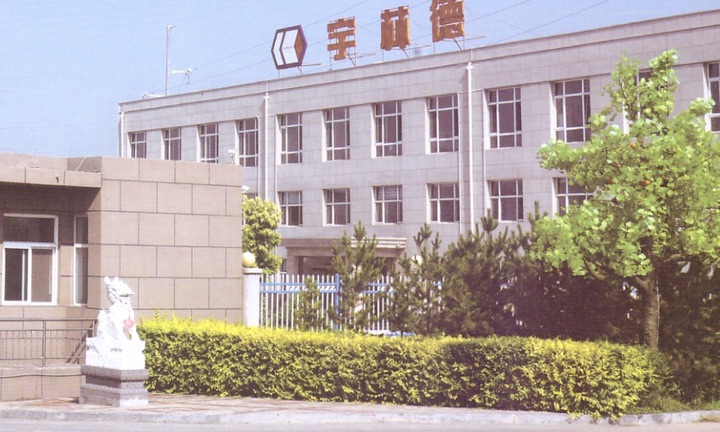 Yulinde company facility exterior